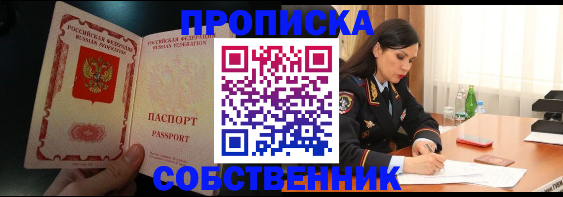 прописка иностранных граждан в Брянске