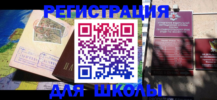 прописка паспорт в Брянске