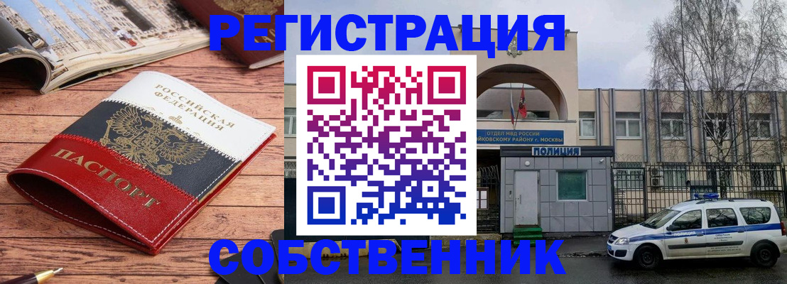 прописка паспорт в Брянске