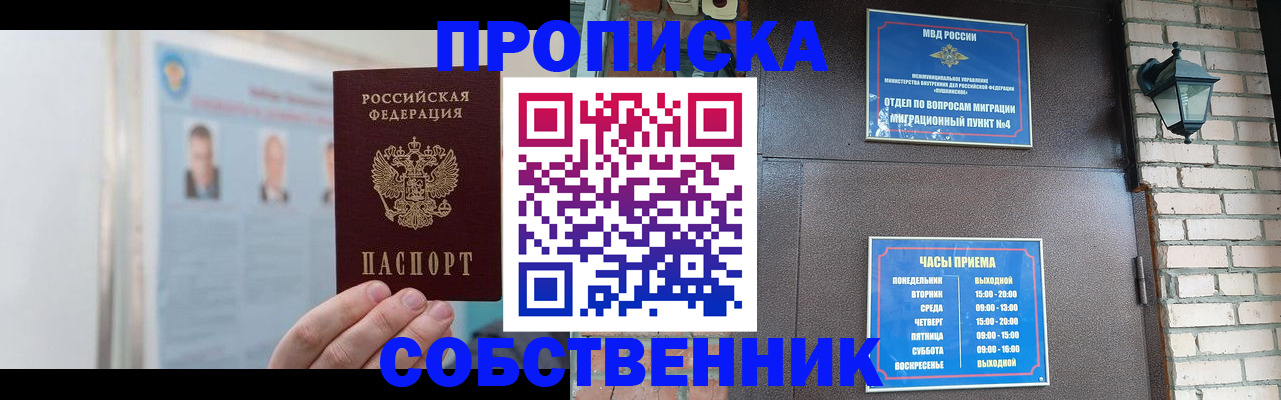 временная регистрация госуслуги в Брянске