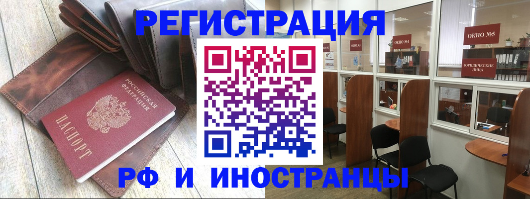 прописка от собственника в Брянске